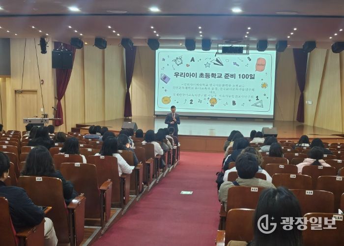 수원교육지원청, 예비 초등 보호자 연수 개최