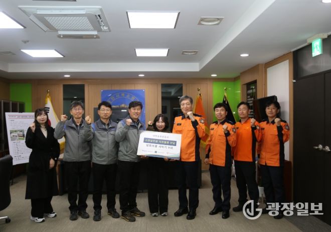 소방공무원 보건환경개선 지원 기부물품 전달식