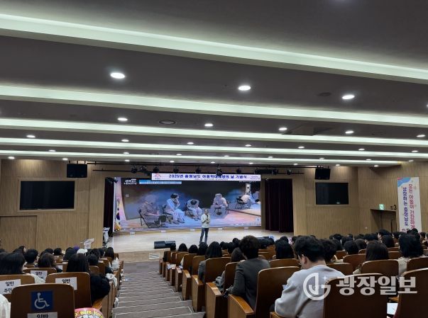 아동학대 예방의 날 기념식