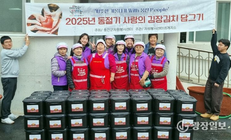 옹진군자원봉사센터, 동절기사랑의김장김치담그기