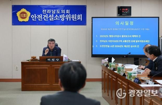 전라남도의회 안전건설소방위원회, 지방하천 예산 감액에 도민 안전 우려 표명