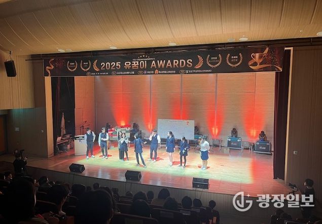 19일 유성구청소년수련관에서 개최된 유성구 학교 밖 청소년 사업 보고회 ‘유꿈이 AWARDS’