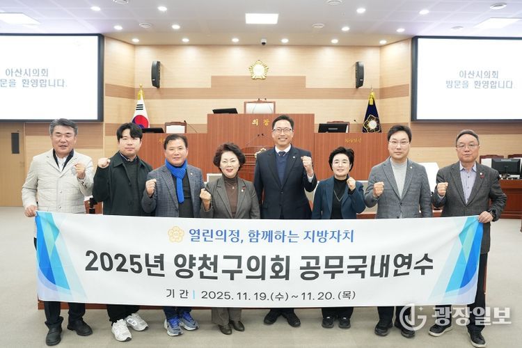 아산시의회, 양천구의회와 의정 교류 간담회 단체사진