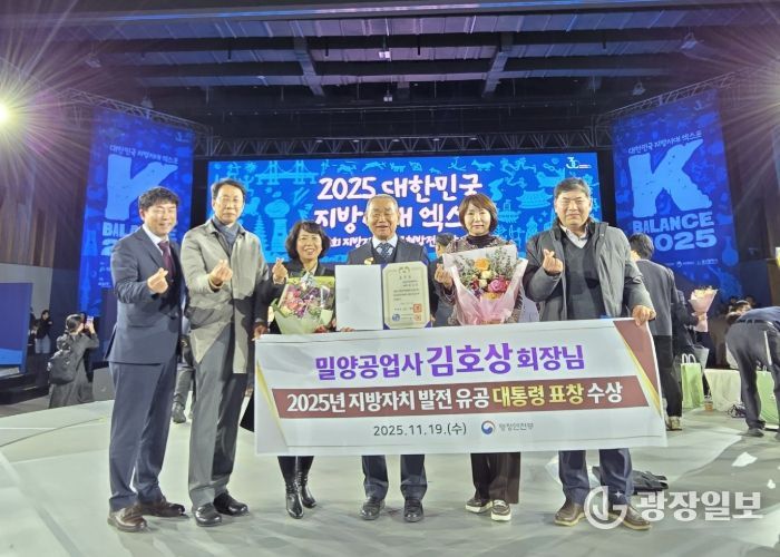 김호상 부산진구 청소년예술학교 후원회장, 2025년 지방자치 발전 유공 대통령 표창 수상