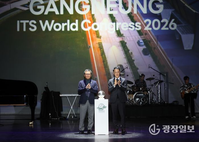 2026 강릉 ITS세계총회, ‘ITS글로브’ 공개로 본격 카운트다운 돌입!