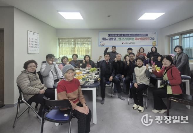 '친환경 그린리모델링사업 2호점 계수9통경로당'에서 기념촬영을 하고 있는 어르신들