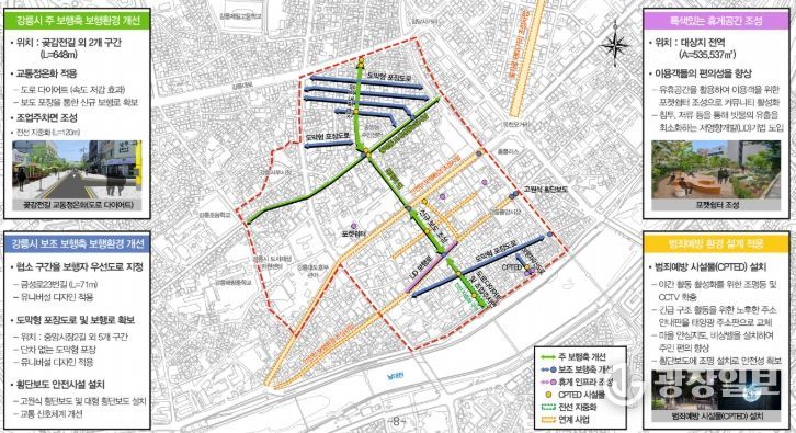 도심 보행안전 대폭 강화한다
