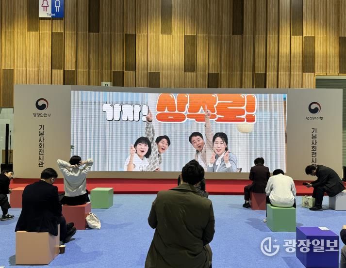 상주시, ‘2025 지방시대 엑스포’기본사회 전시관 참가