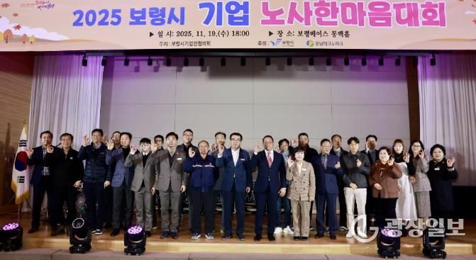 기업 노사 한마음대회