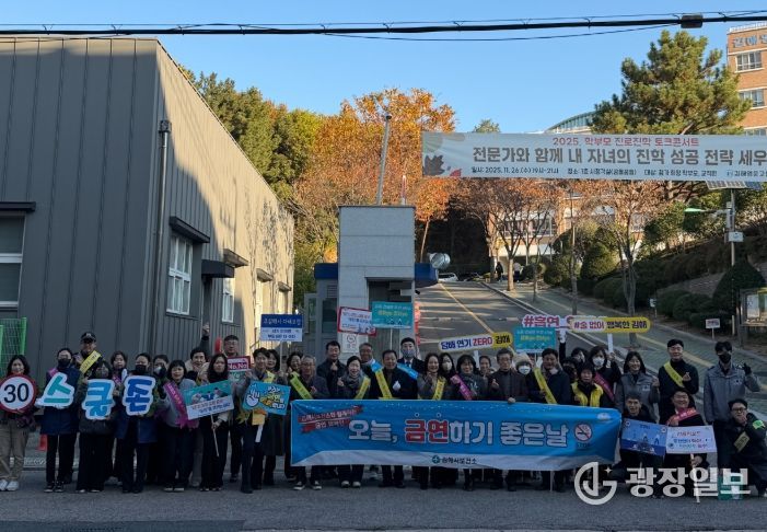 김해시보건소, 민·관·학 합동 등굣길 금연·금주 캠페인