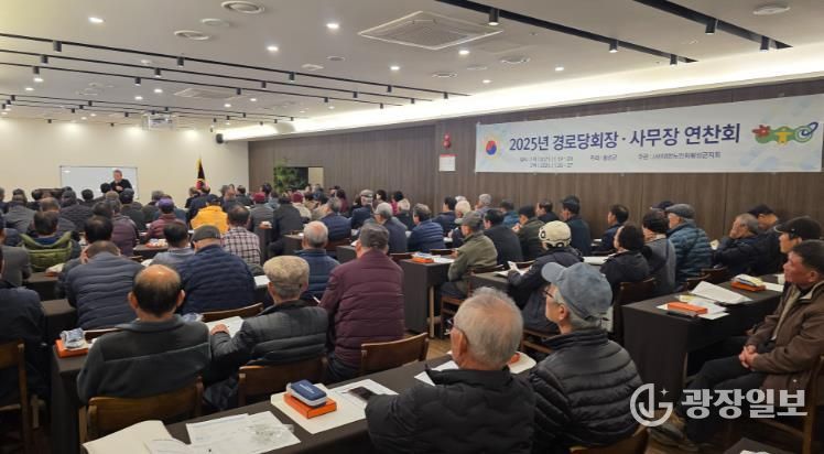 대한노인회 횡성군지회, 노인회장·사무장 역량강화 워크숍 개최