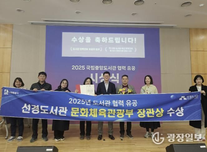김병수 수원시도서관사업소장(왼쪽 5번째)과 선경도서관 관계자들이 수상 후 기념촬영을 하고 있다