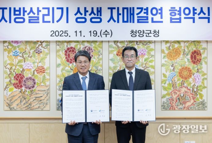 국토교통부와 지방살리기 상생 자매결연 협약