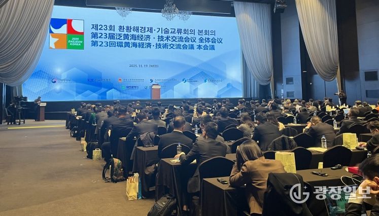 제23회 환황해 경제‧기술교류회의 대전에서 성료