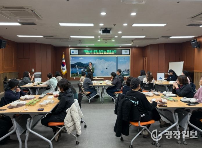 ,‘티(tea)나게 즐기는 힐링수업’