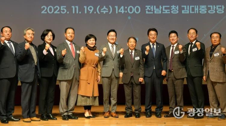 민주평화통일자문회의 전남지역회의 출범 사진