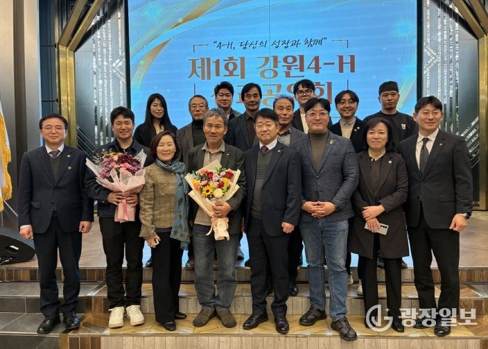 강원4-H성과공유회