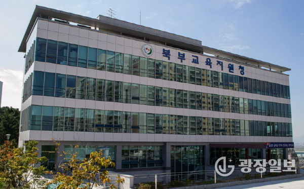 부산북부교육지원청