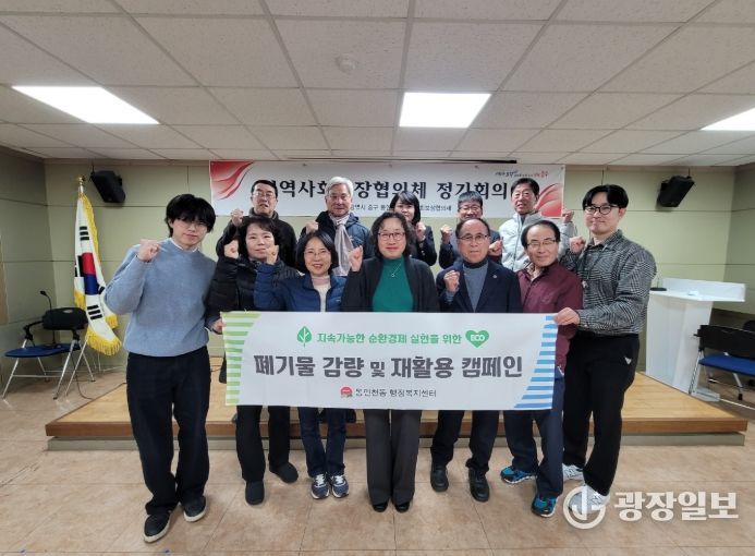 ‘음식물 쓰레기 줄이기 홍보 캠페인’