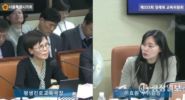 제333회 정례회 서울시교육청 평생진로교육국 정책 질의