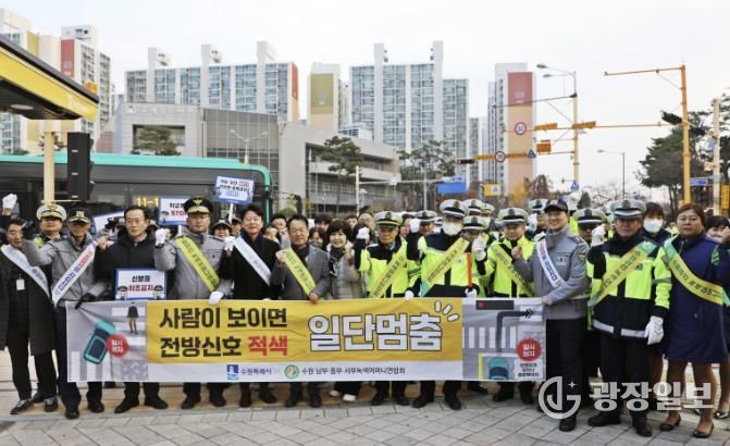 수원시 권선구, 어린이보호구역 사고예방을 위한 민·관·경 합동 캠페인 실시
