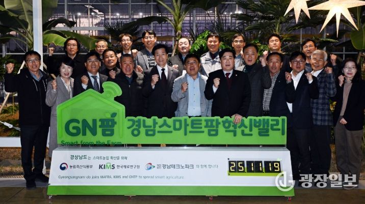 밀양시 기관·단체장들이 경남 스마트팜 혁신밸리에서 단체 사진을 촬영하고 있다.