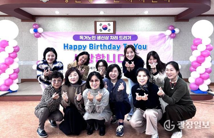 나주시 21세기 여성발전협의회, ‘홀몸어르신 생신잔치’ 성료