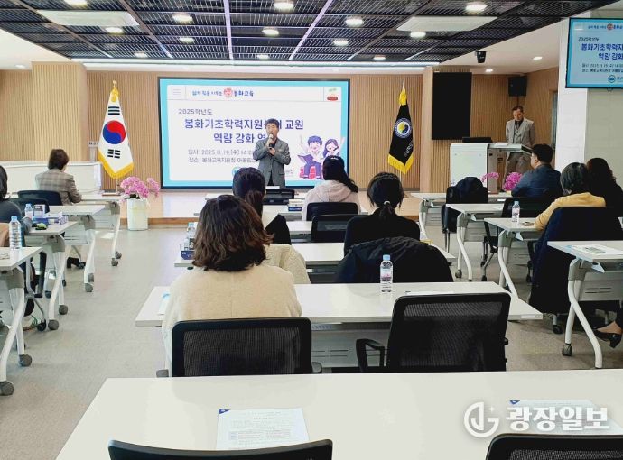 읽기·쓰기 기반 맞춤형 지도 전략 연수