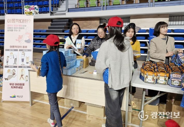 아동학대 예방 캠페인