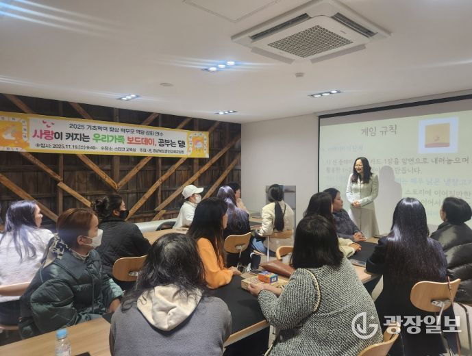 영천교육지원청, 기초학력 향상 학부모 연수