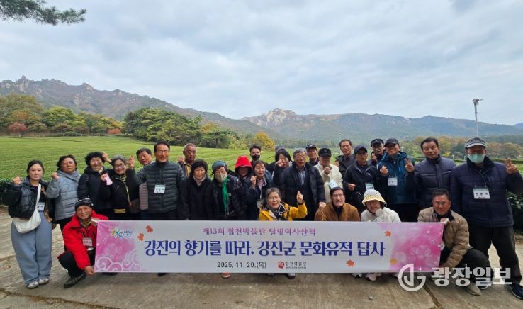 합천박물관, 제13회 달빛역사산책 문화유적 답사 성료