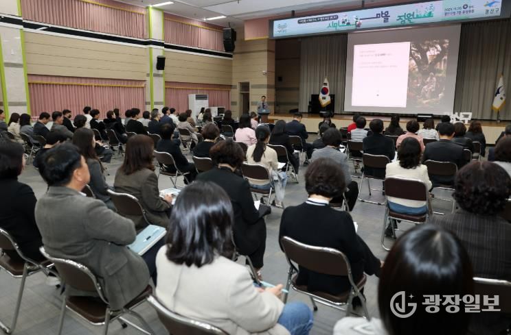 광산구가 20일 구청 7층 윤상원홀에서 ‘시민, 마을, 정원’ 강연을 개최했다.