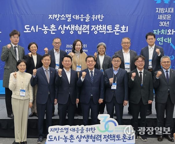 대한민국시장군수구청장협의회