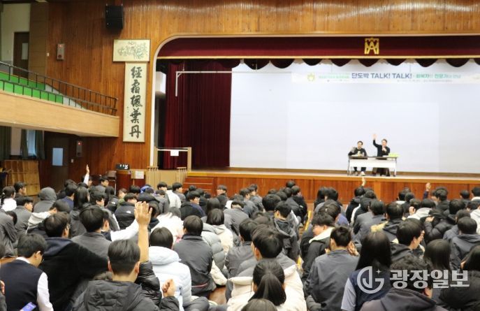 수성구청소년상담복지센터는 청소년 도박 문제 예방을 위해 지난 19일 대구농업마이스터고등학교에서 학생 300여 명을 대상으로 ‘찾아가는 청소년 단도박 토크콘서트’를 실시했다.