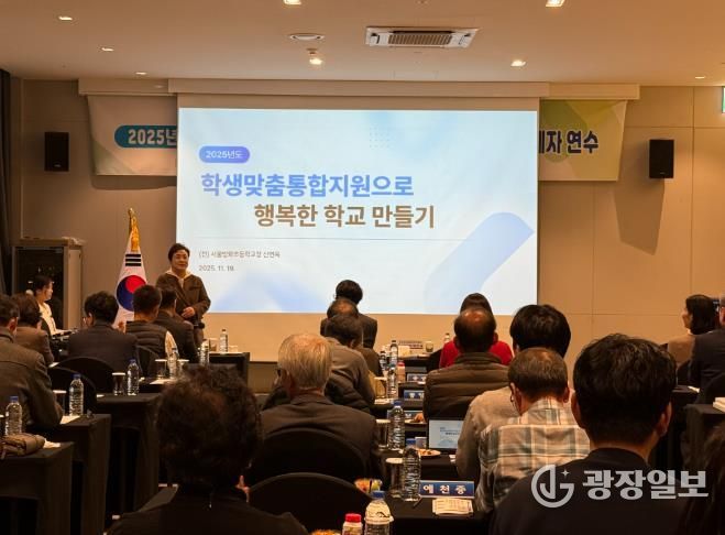 2025년 하반기 학생맞춤통합지원 체계 구축 사업 업무 관계자 연수 실시