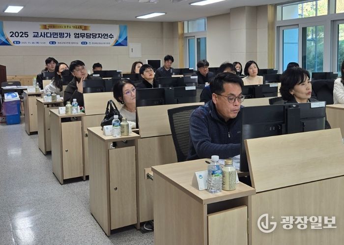 청송교육지원청, 교사 다면평가 밀착 연수로 공정성 up!