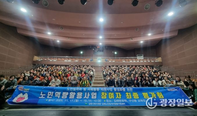 노인역량활용사업 참여자 최종 평가회