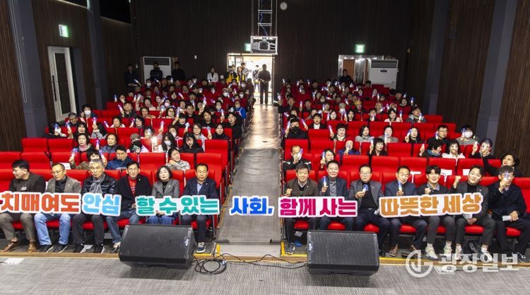 ‘2025년 치매인식개선 프로젝트 행사’