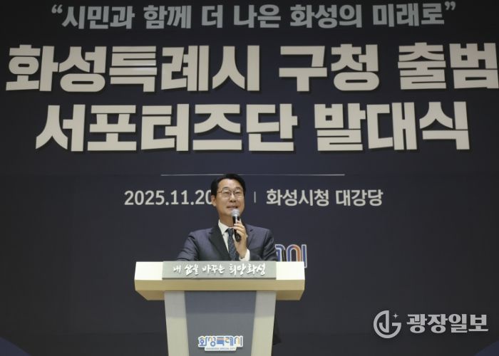 20일 화성특례시 구청 출범 서포터즈단 발대식에서 정명근 화성특례시장이 인사말을 하고 있다