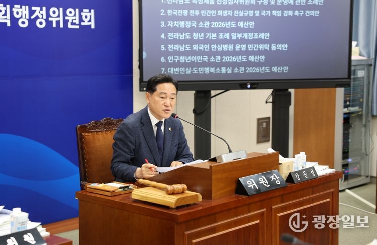 강문성 도의원이 자치행정국 소관 예산안 심사에서 질의하고 있다