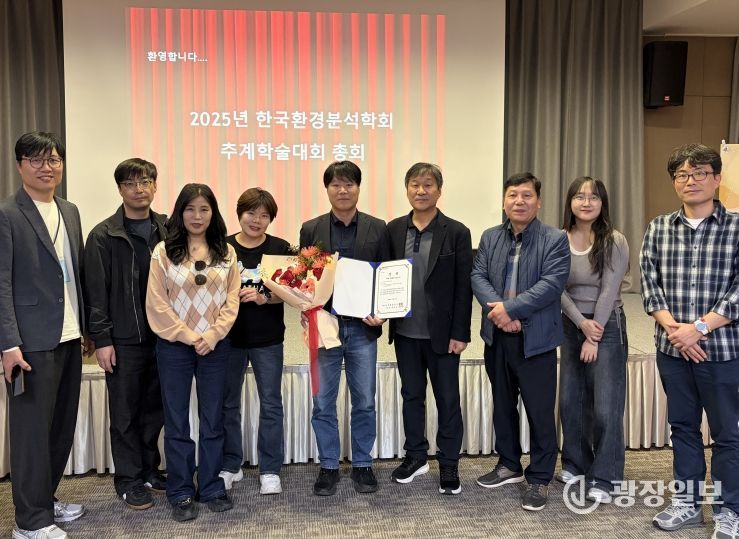 경북보건환경연구원, 산불지역 수질안전 연구로 학회 우수논문발표상