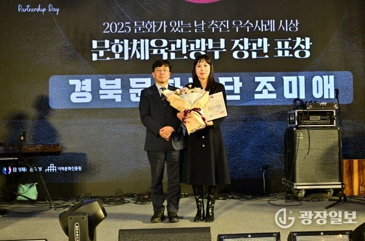 경북문화재단,“문화가 있는 날” 우수사례