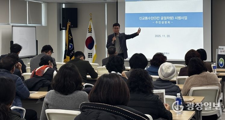 대전시 신교통수단 시범사업 주민설명회