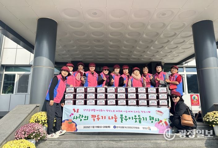 생활개선회양양군연합회_사랑의 깍두기 나눔 불우이웃돕기 행사
