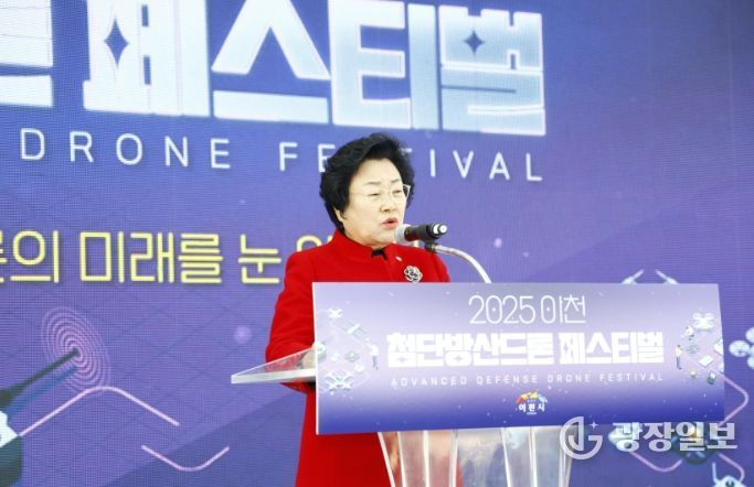 이천시, ‘2025 이천 첨단방산드론 페스티벌’ 개막… 이천형 첨단산업 생태계구축 본격화