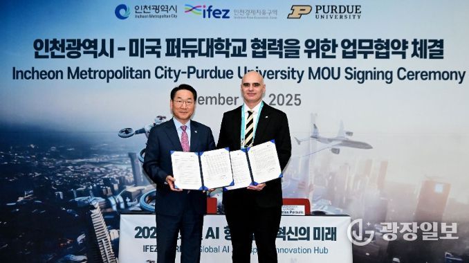 유정복 인천광역시장이 20일 송도컨벤시아에서 열린 '인천광역시-미국 퍼듀대학교 협력을 위한 업무협약 체결식'에서 디미트리오스 페룰리스 퍼듀대학교 부총장과 협약을 체결한 뒤 기념촬영을 하고 있다.
