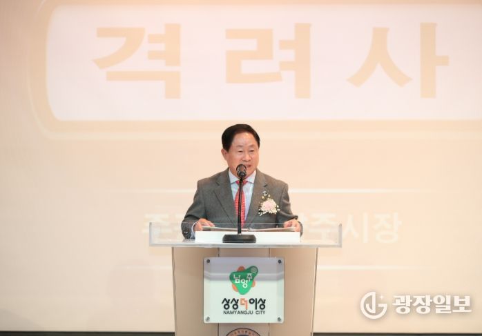 남양주시청서 민주평통 제22기 남양주시협의회 공식 출범 …주광덕 시장, 새로운 시작 함께해