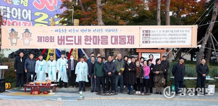 버드내 한마음 대동제 단체사진