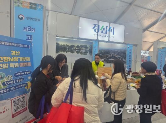 2025년 제3회 고향 사랑 기부 박람회