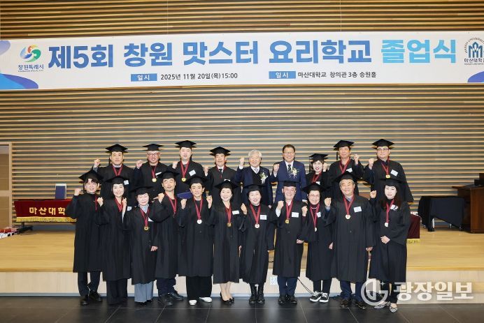 제5회 창원맛스터요리학교 졸업식 개최